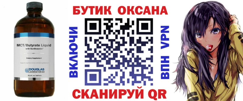 Бутират бутандиол  Плавск 