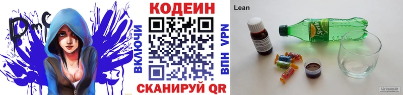 наркошоп  Плавск  kraken сайт  Кодеин Purple Drank 