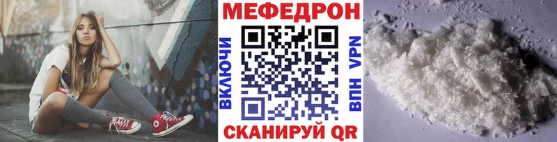 МЯУ-МЯУ 4 MMC как найти закладки это Telegram Плавск